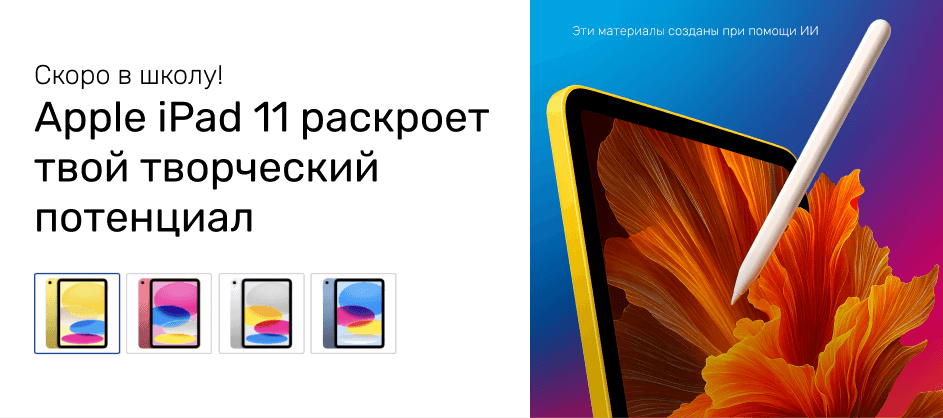 promo