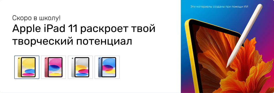 promo