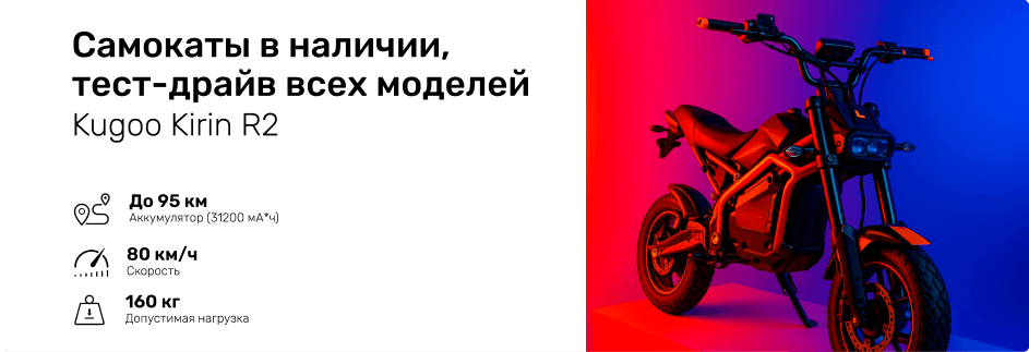 promo