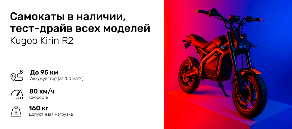 promo